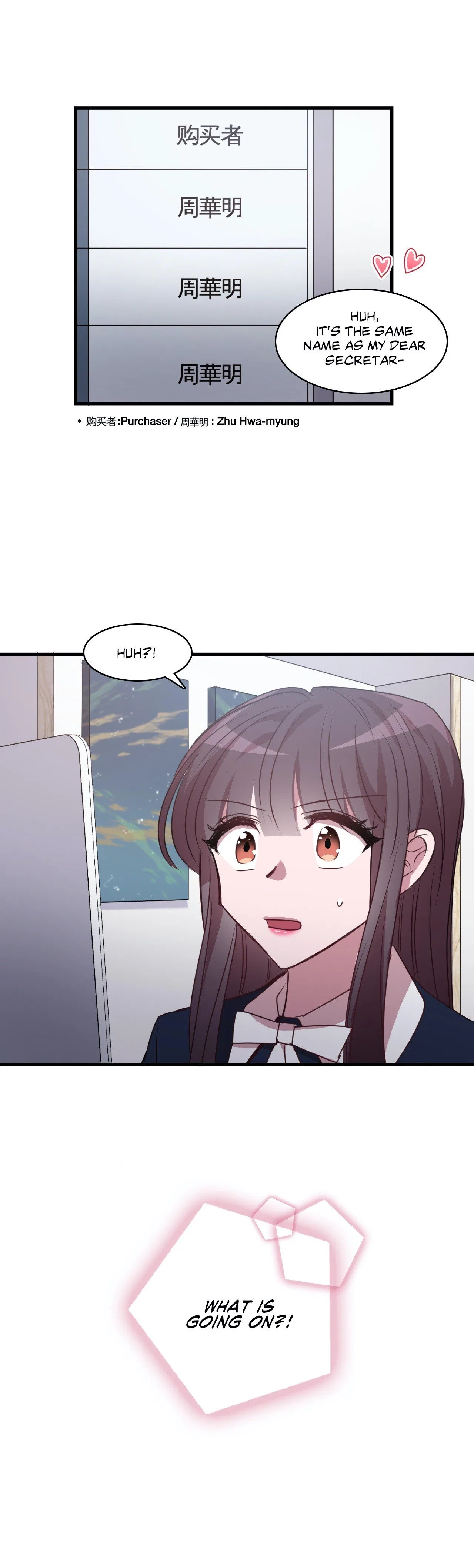 Black Dragon Romance Chapter 89 – Page 25