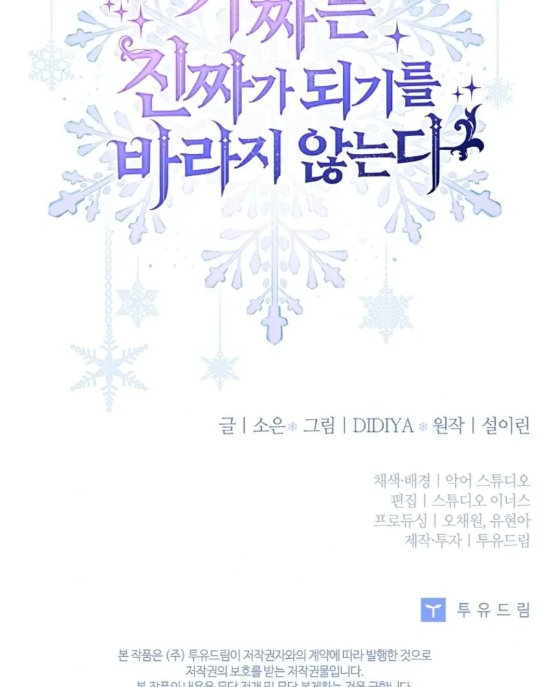 The Fake Lady of House Silkisia Chapter 104 – Page 146