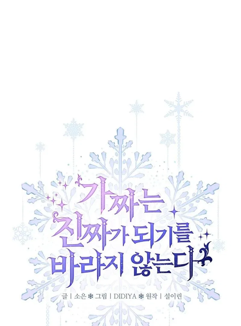 The Fake Lady of House Silkisia Chapter 93 – Page 31