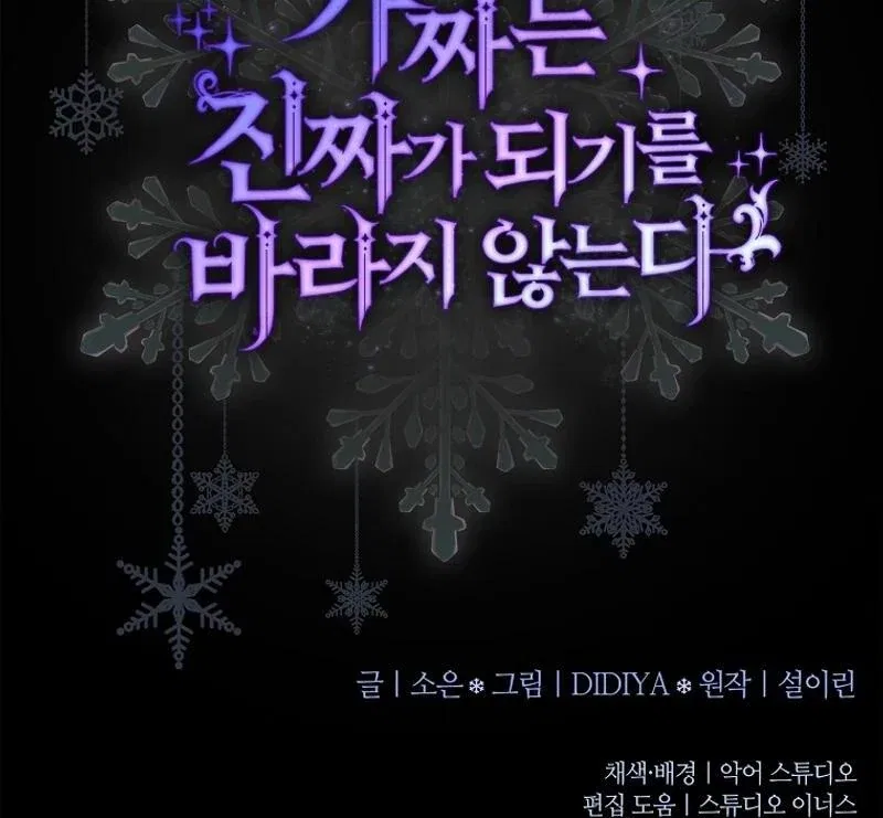 The Fake Lady of House Silkisia Chapter 93 – Page 130
