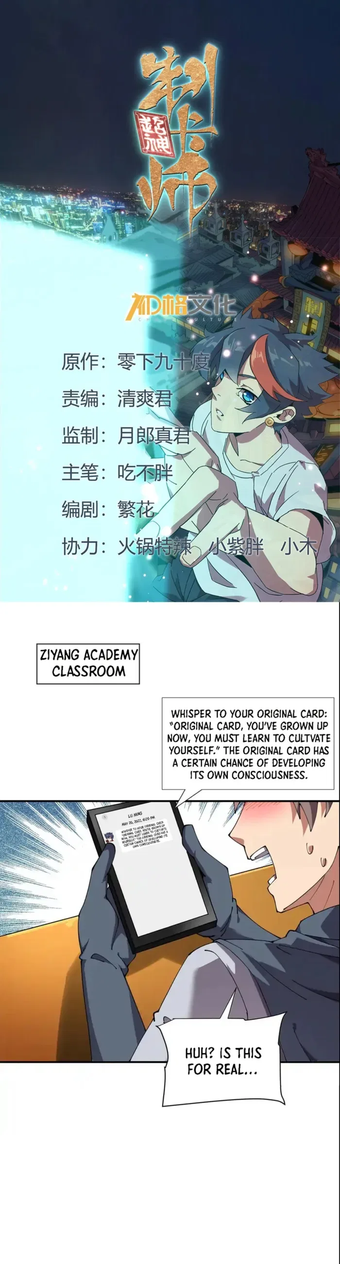Super God Card Maker Chapter 170 – Page 1