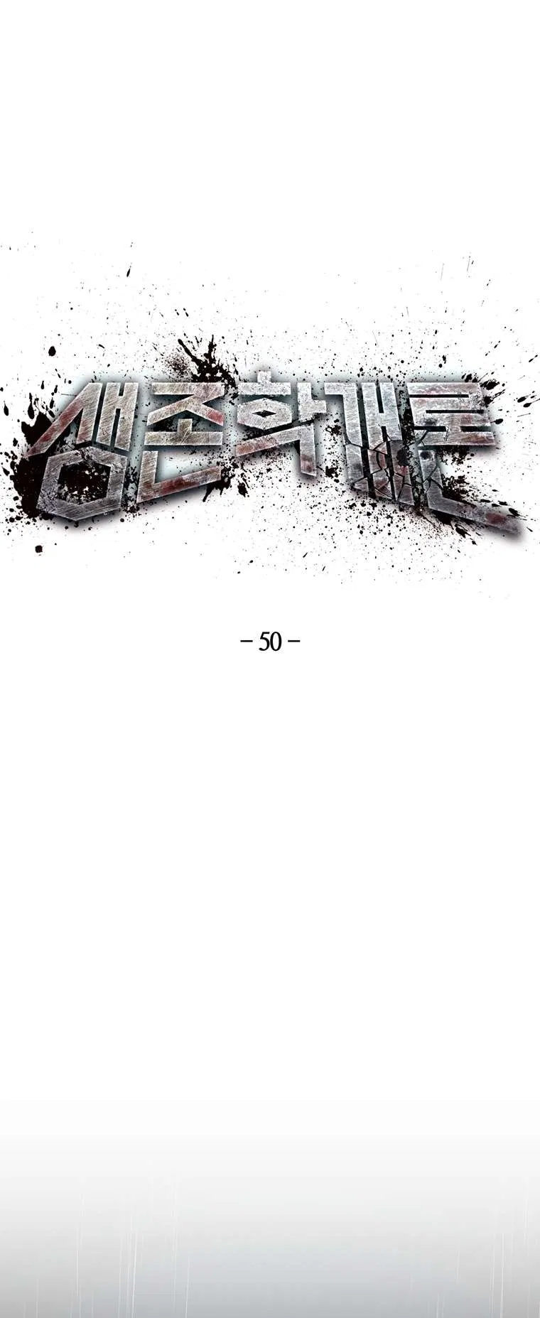 Introduction to Survival Chapter 50 – Page 24