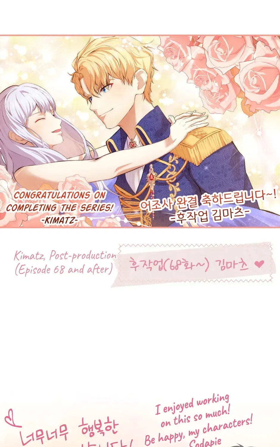 Side Characters Deserve Love Too Chapter 146 – Page 127