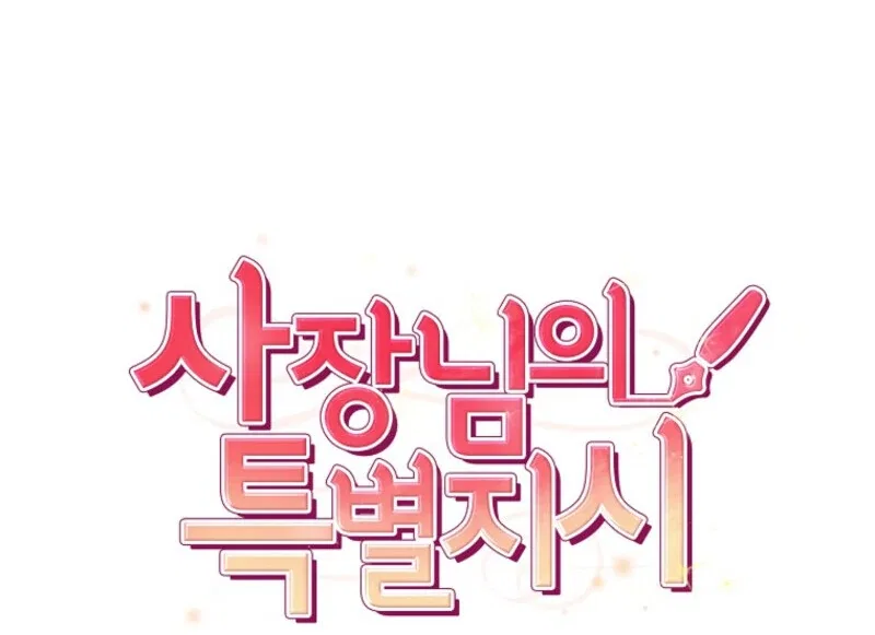 The President’s Special Instructions Chapter 110 – Page 125