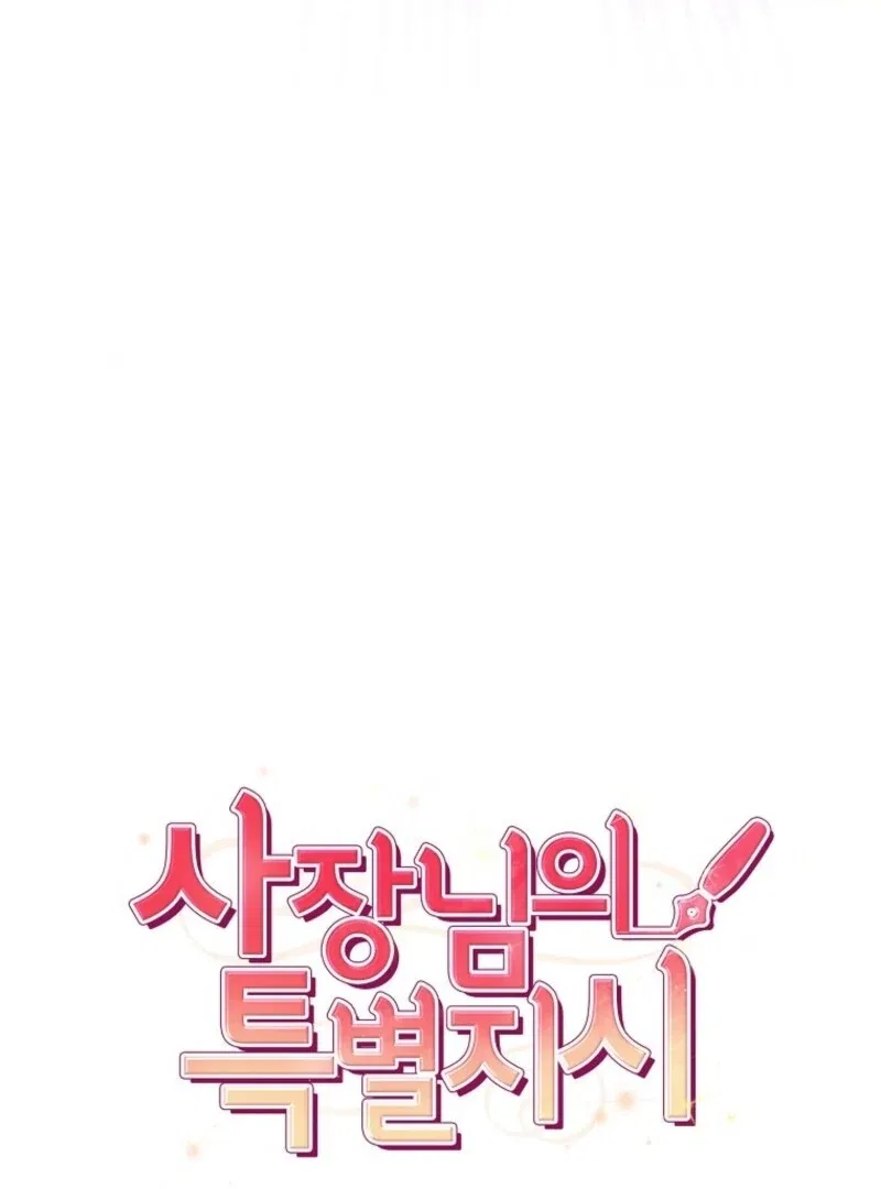The President’s Special Instructions Chapter 109 – Page 19