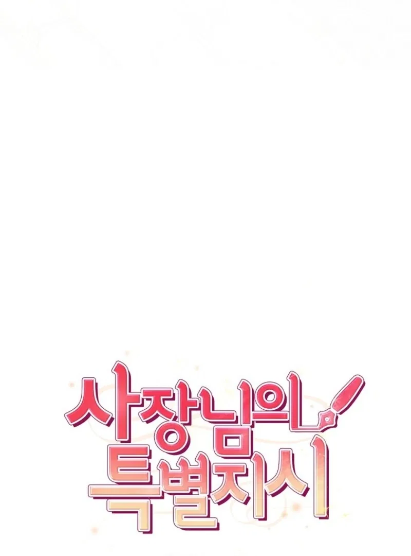 The President’s Special Instructions Chapter 106 – Page 18