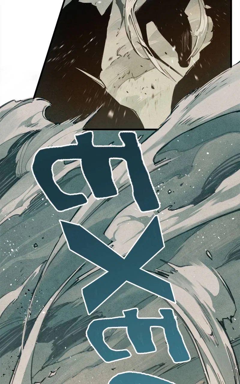 Blade and Expedition: Impervious Sword Chapter 19 – Page 33