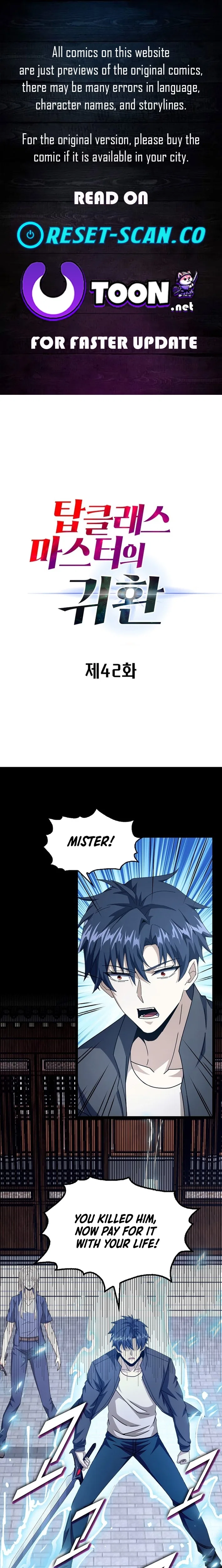 Return of Top Class Master Chapter 42 – Page 1