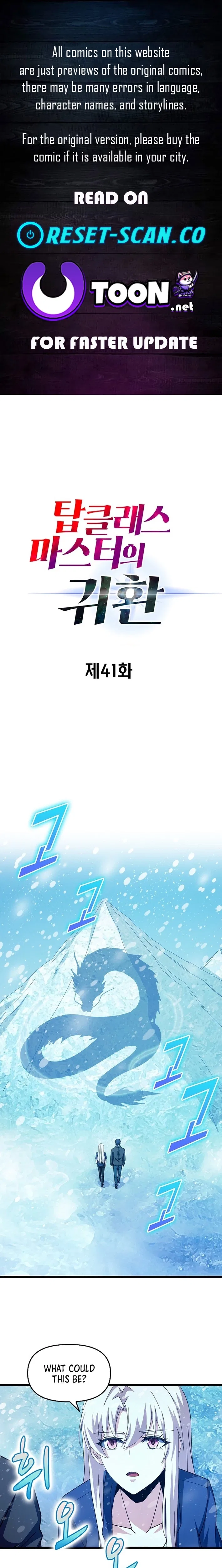 Return of Top Class Master Chapter 41 – Page 1