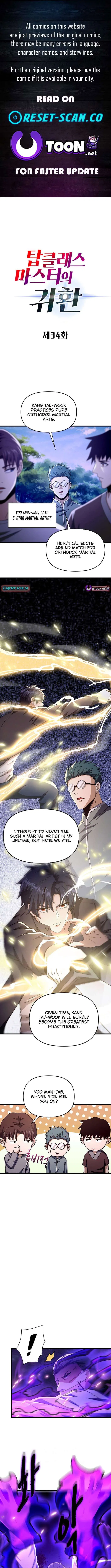 Return of Top Class Master Chapter 34 – Page 1