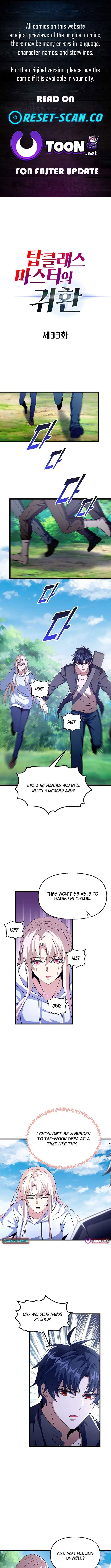 Return of Top Class Master Chapter 33 – Page 1