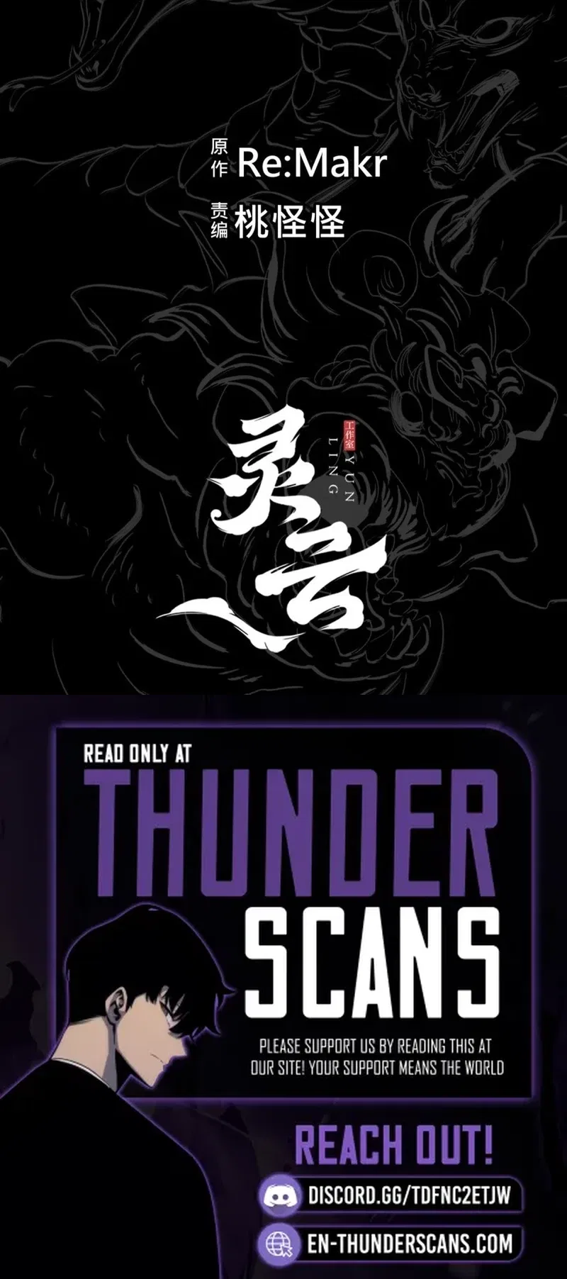 Seal Evils and the Pursuit of Truth Chapter 46 – Page 20