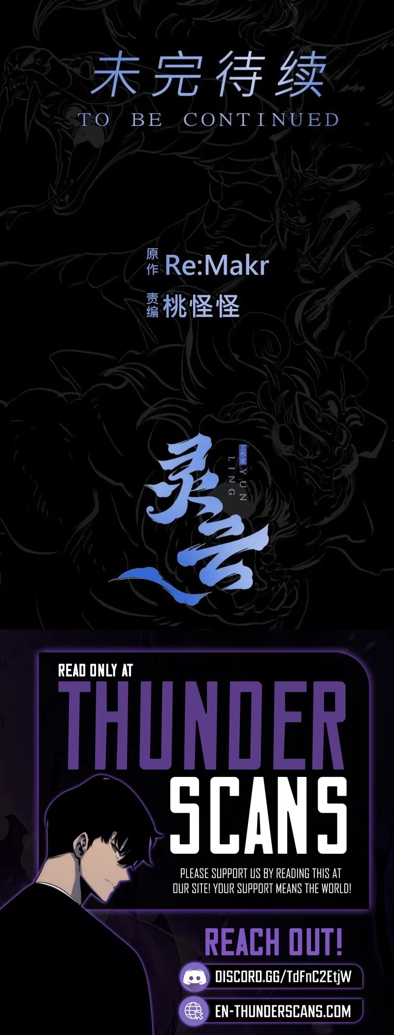 Seal Evils and the Pursuit of Truth Chapter 39 – Page 17