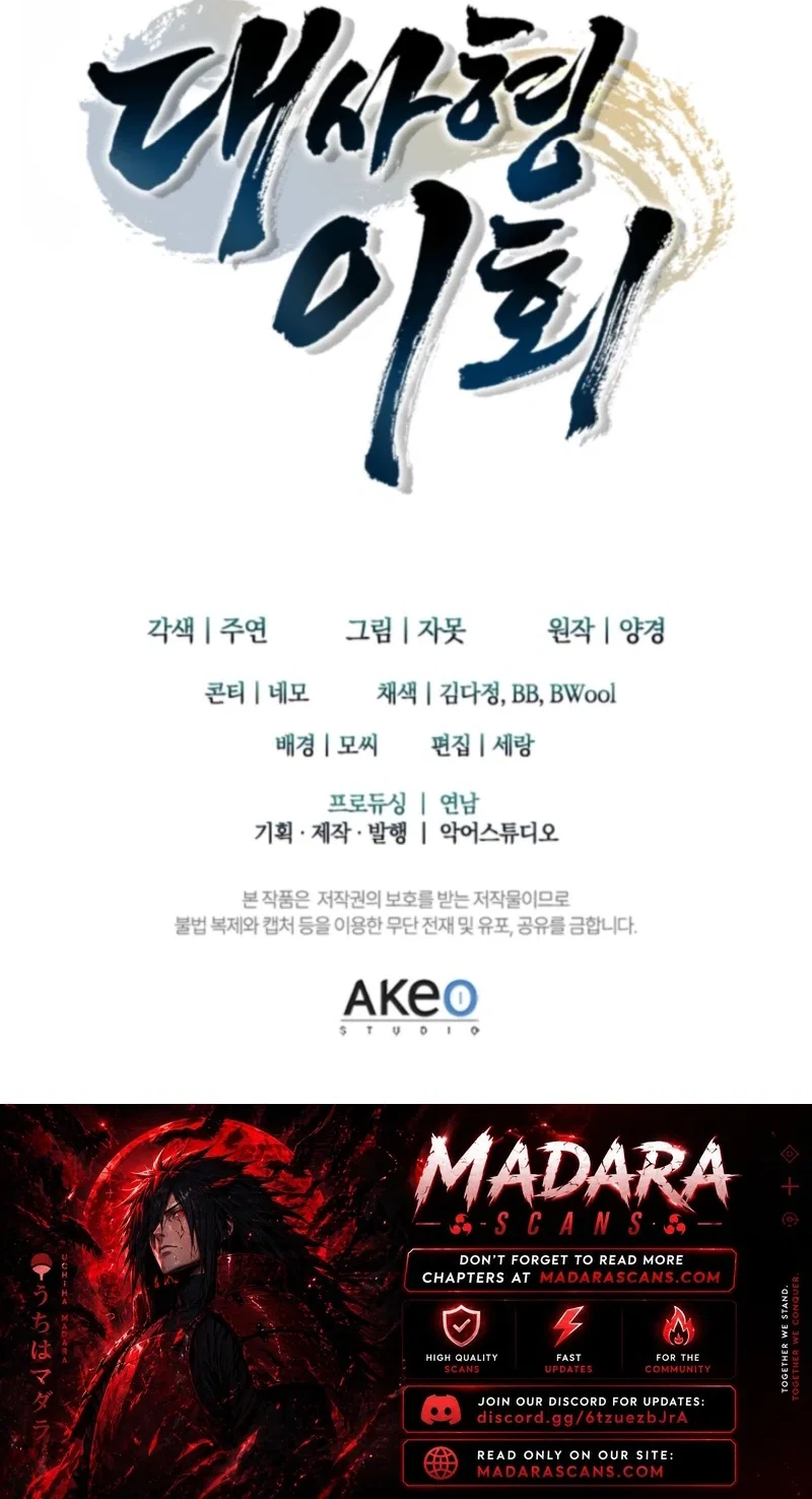 The Return Of Senior Disciple Lee Hwi Chapter 10 – Page 21