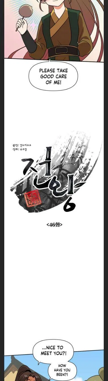 King Of Battlefield Chapter 46 – Page 8