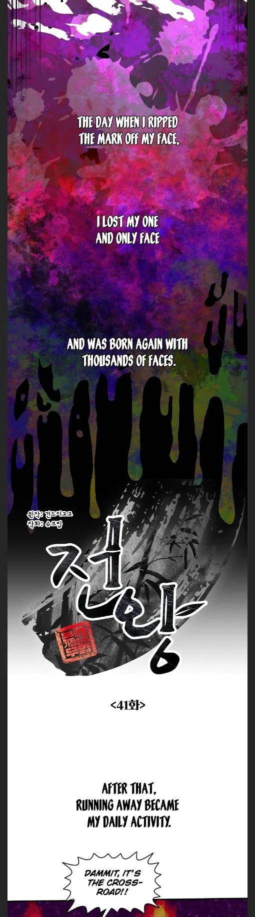 King Of Battlefield Chapter 41 – Page 13