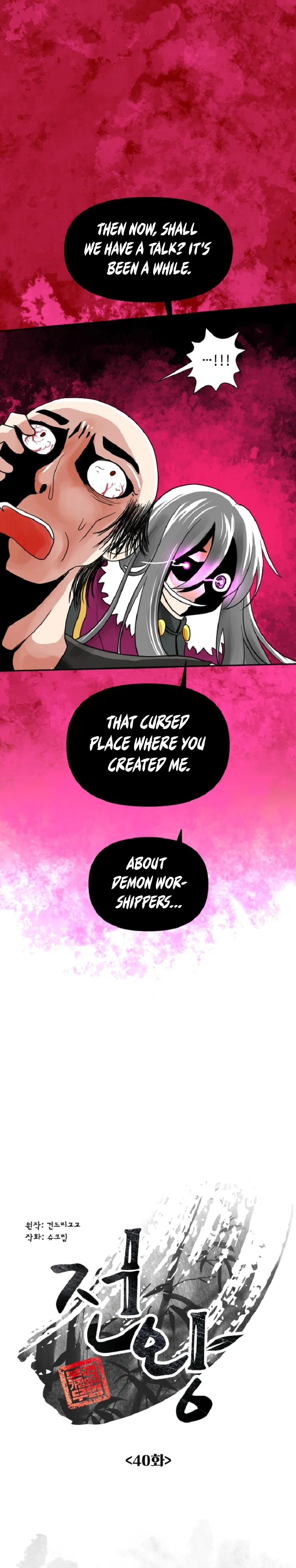 King Of Battlefield Chapter 40 – Page 5