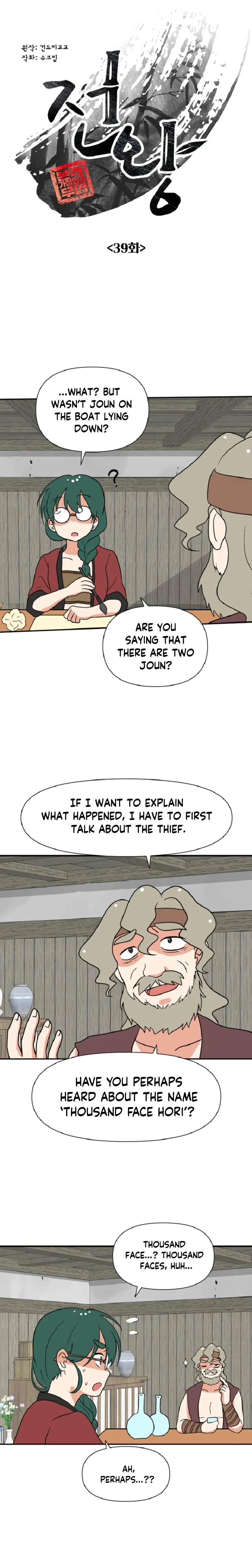 King Of Battlefield Chapter 39 – Page 3