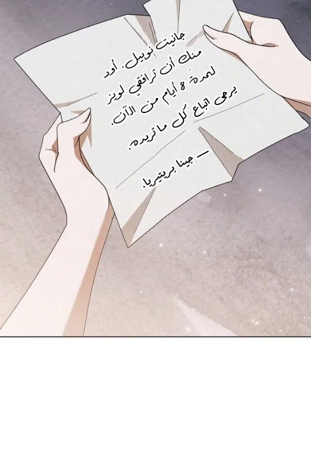I Made a Contract With a Dragon to Get Revenge on My Mother Chapter 13 – Page 97