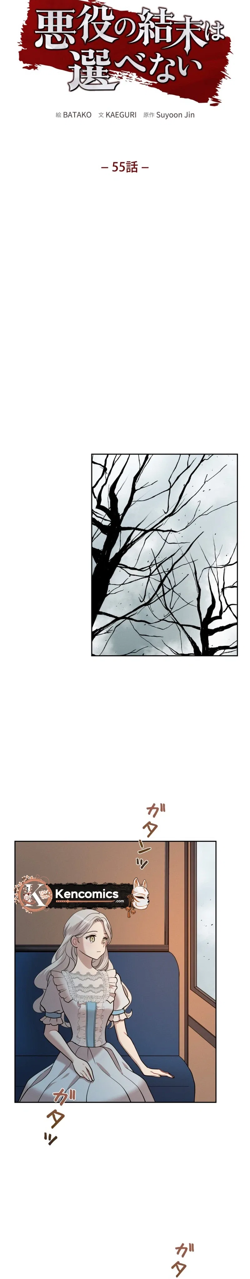 A Villains End Is Not A Choice Chapter 55 – Page 9