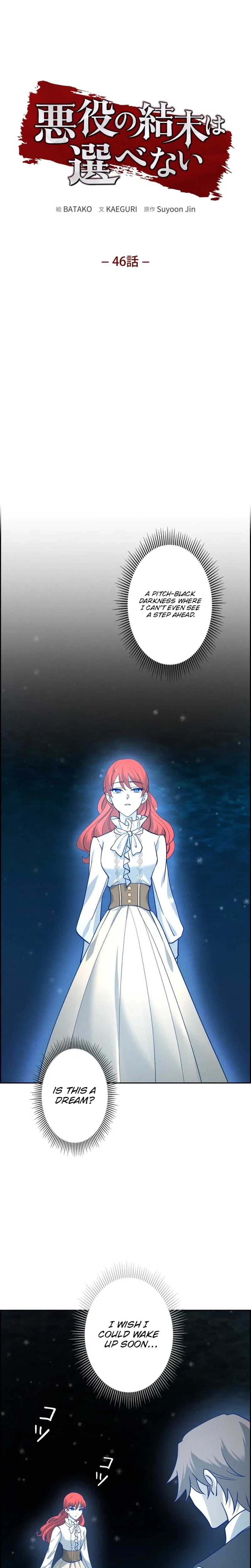 A Villains End Is Not A Choice Chapter 46 – Page 5