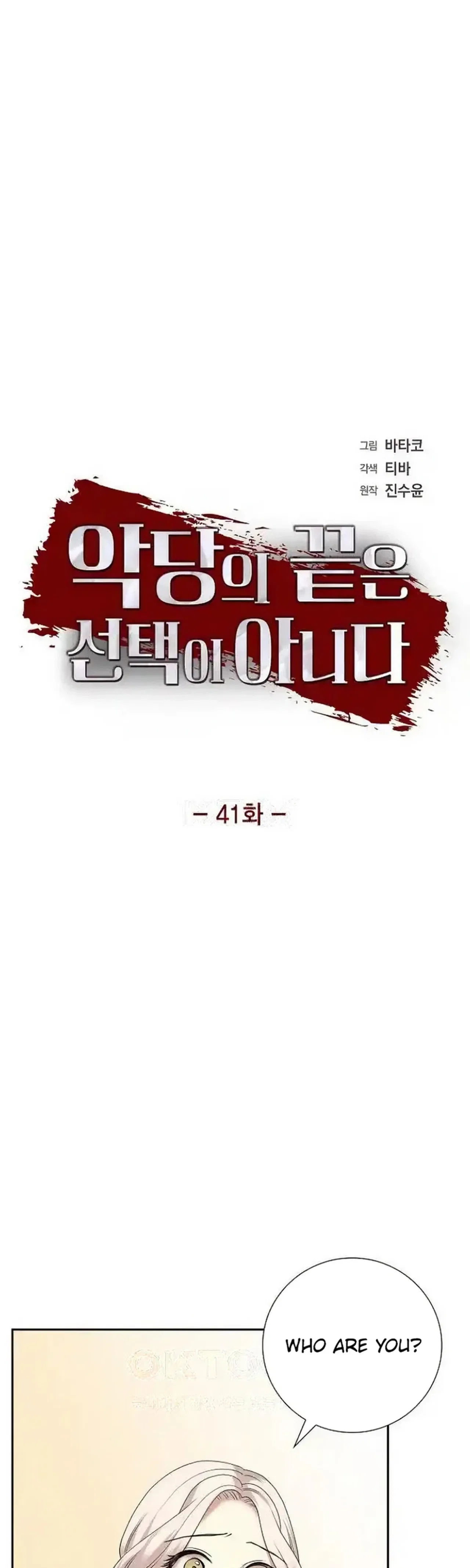 A Villains End Is Not A Choice Chapter 41 – Page 5