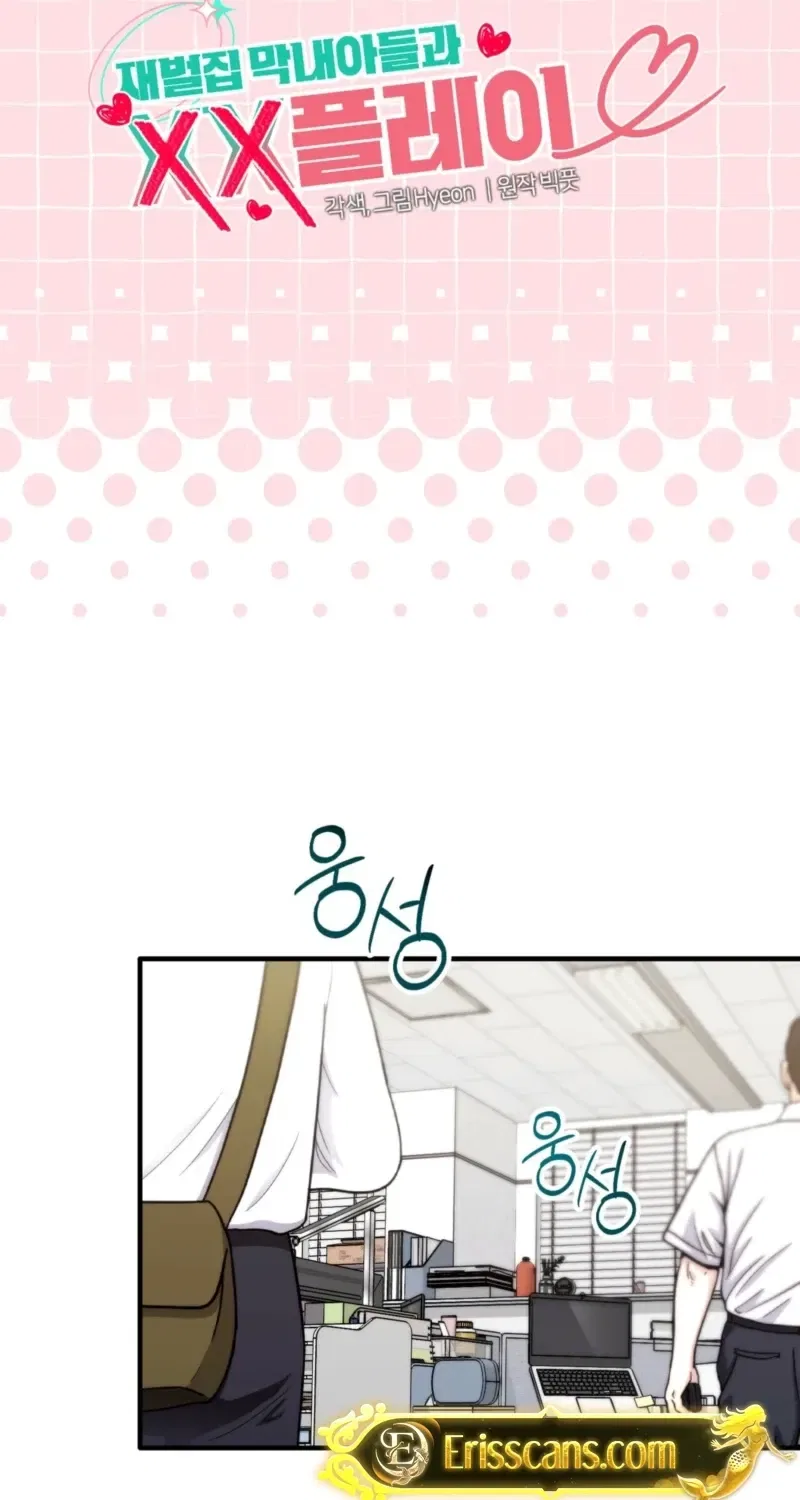 XX Play with the Youngest Son of a Chaebol Family Chapter 12 – Page 13