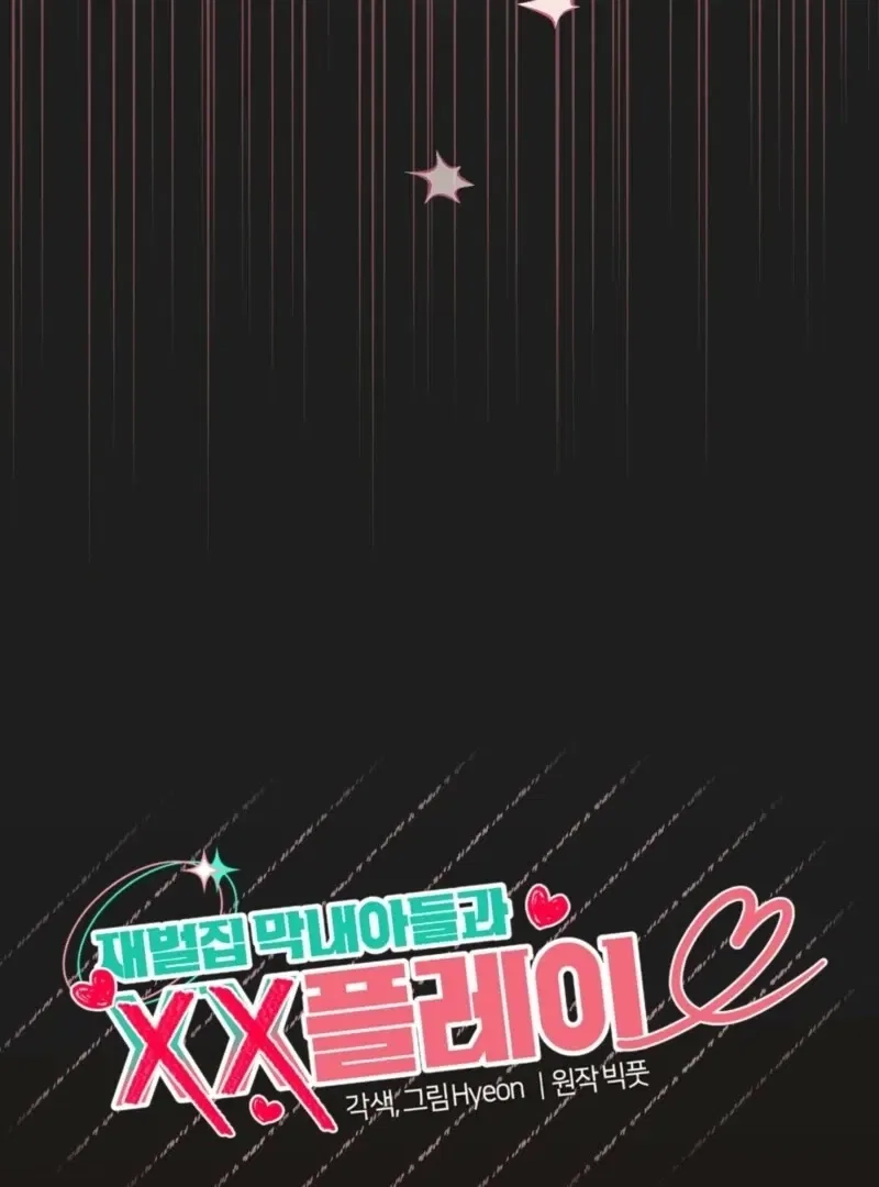 XX Play with the Youngest Son of a Chaebol Family Chapter 11 – Page 6