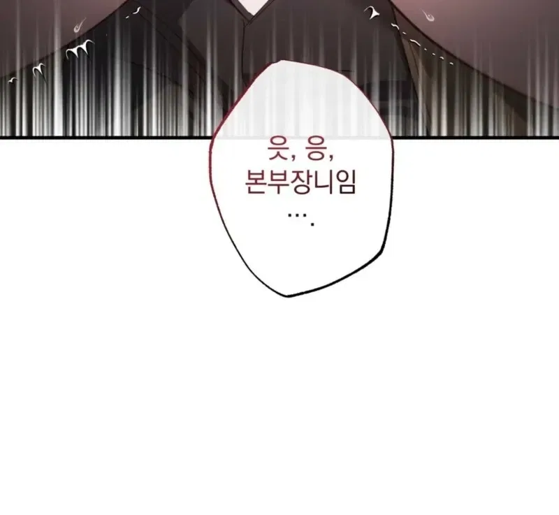 XX Play with the Youngest Son of a Chaebol Family Chapter 9 – Page 27