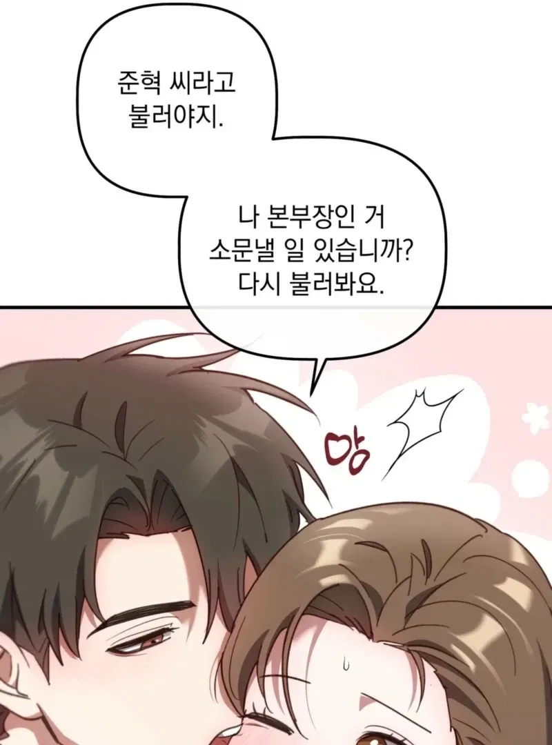 XX Play with the Youngest Son of a Chaebol Family Chapter 9 – Page 28