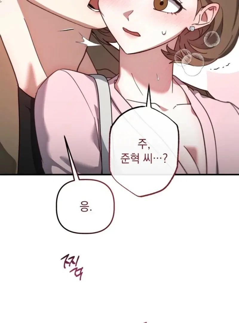 XX Play with the Youngest Son of a Chaebol Family Chapter 9 – Page 29
