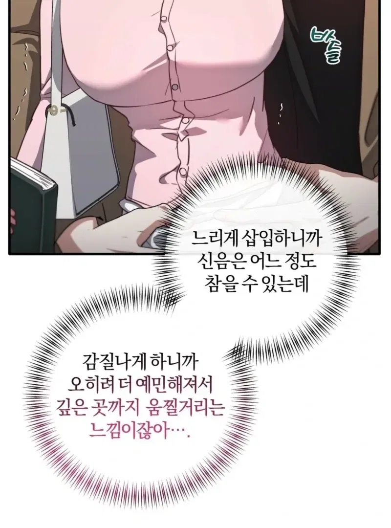 XX Play with the Youngest Son of a Chaebol Family Chapter 9 – Page 31