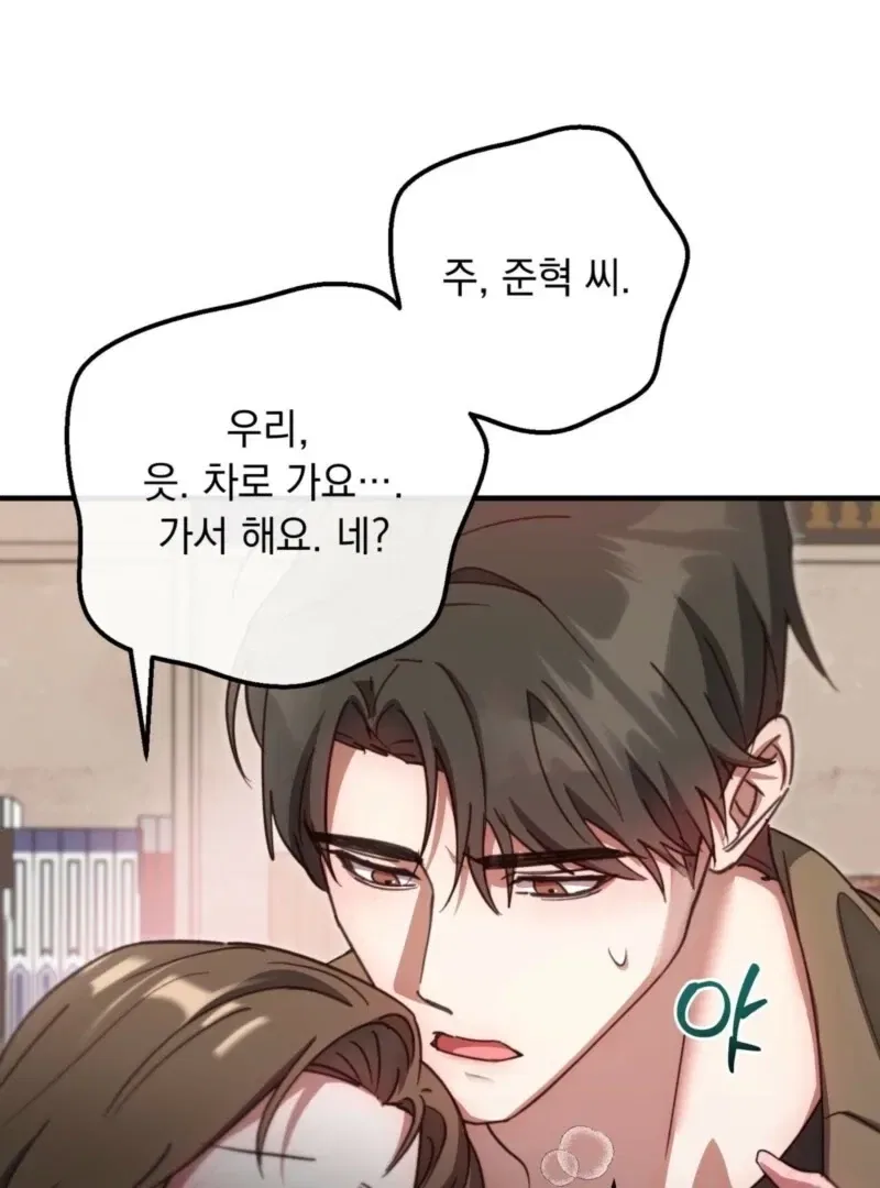 XX Play with the Youngest Son of a Chaebol Family Chapter 9 – Page 32