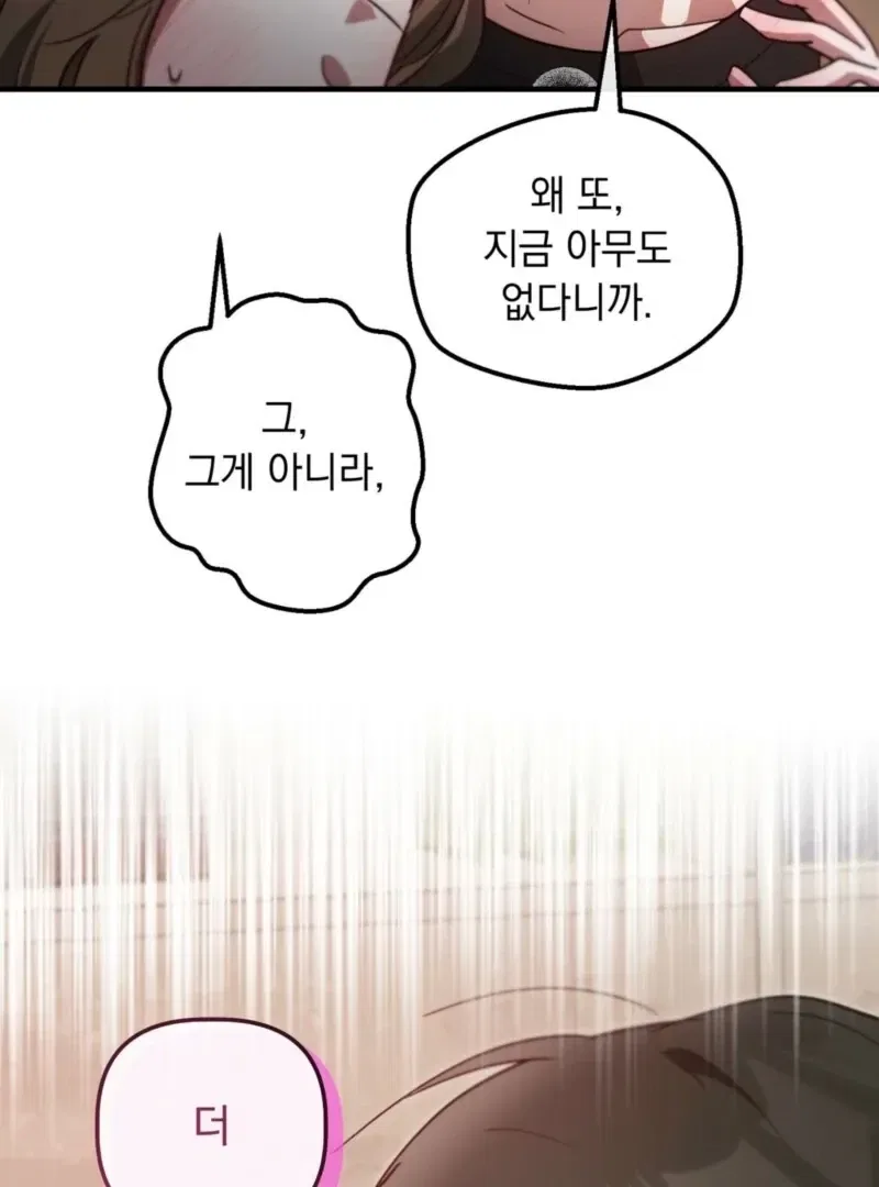 XX Play with the Youngest Son of a Chaebol Family Chapter 9 – Page 33