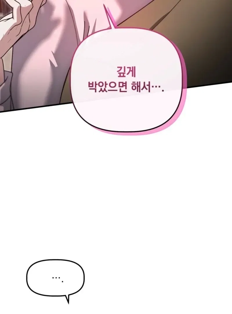 XX Play with the Youngest Son of a Chaebol Family Chapter 9 – Page 35