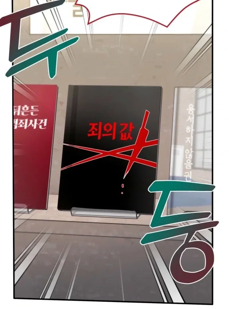 XX Play with the Youngest Son of a Chaebol Family Chapter 8 – Page 11