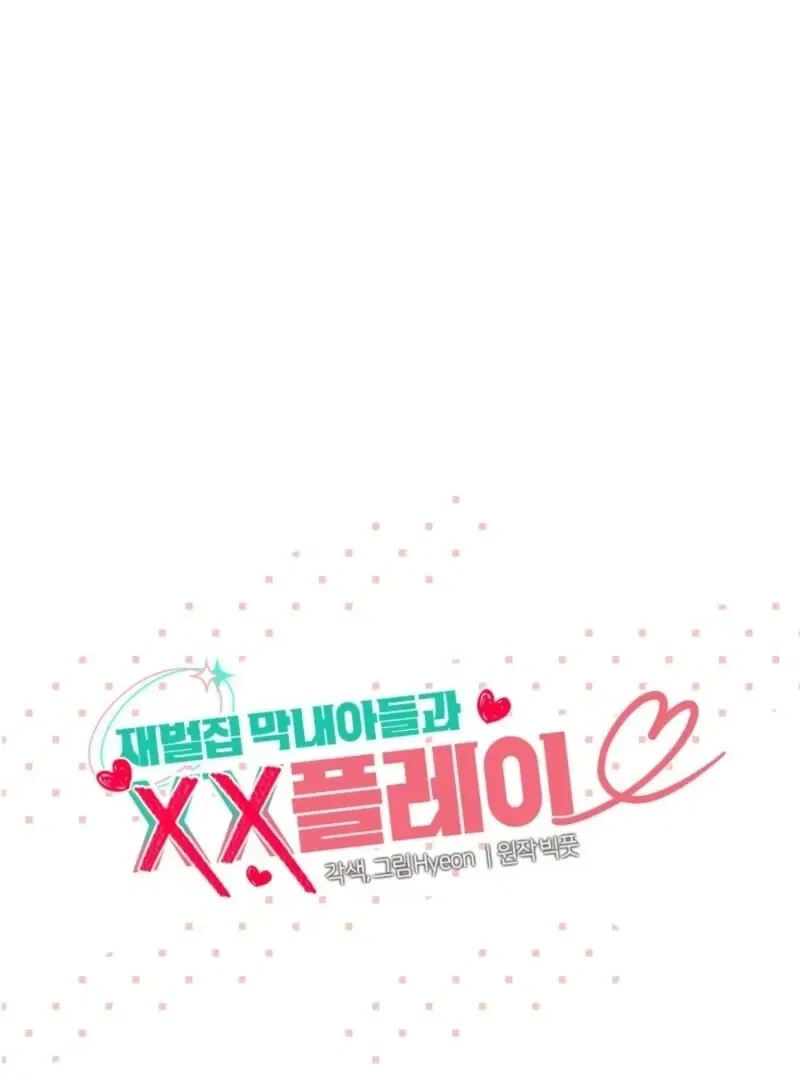 XX Play with the Youngest Son of a Chaebol Family Chapter 8 – Page 26