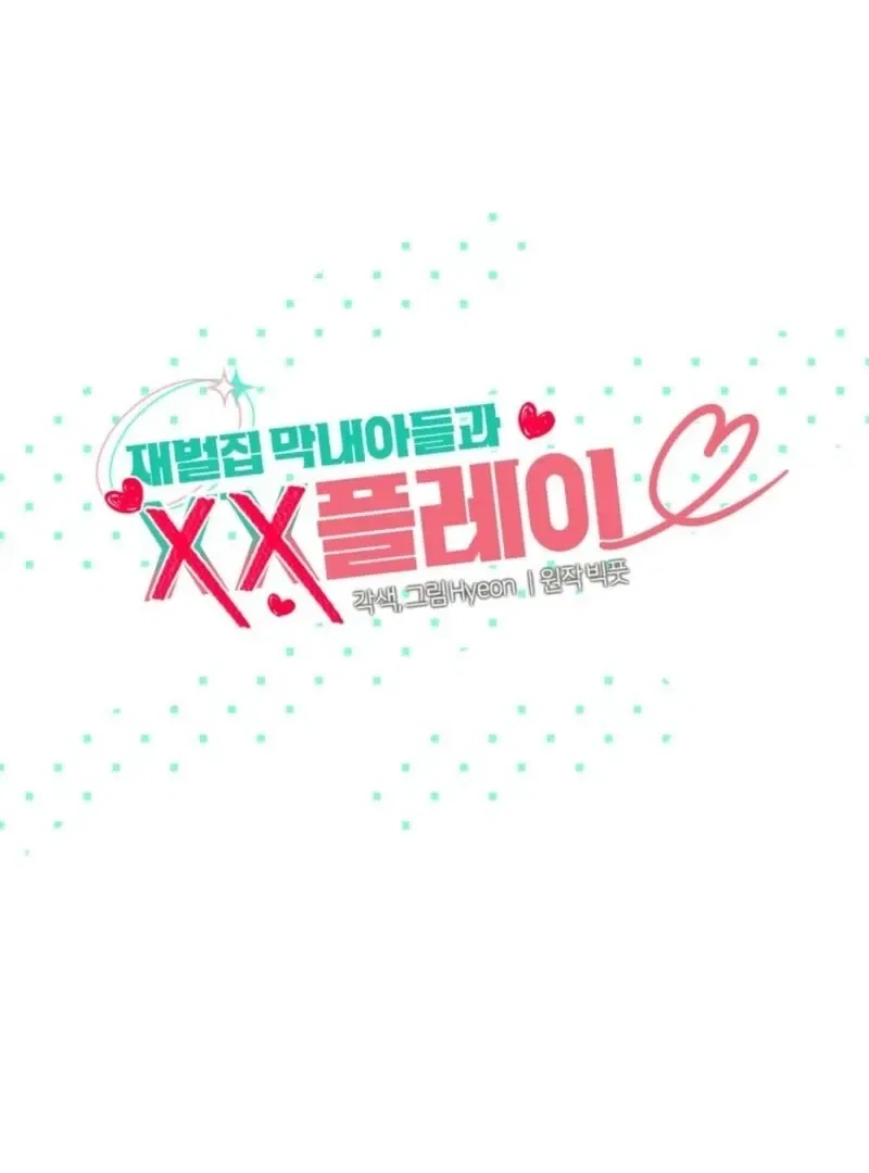 XX Play with the Youngest Son of a Chaebol Family Chapter 6 – Page 18
