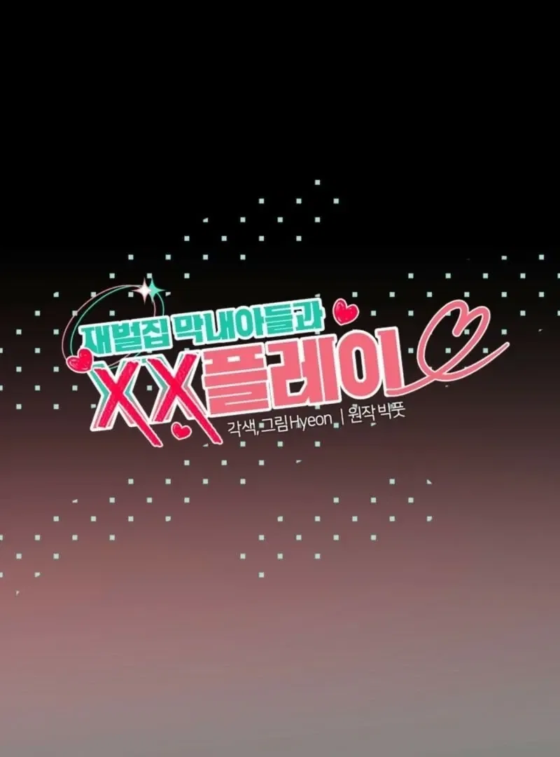 XX Play with the Youngest Son of a Chaebol Family Chapter 3 – Page 2