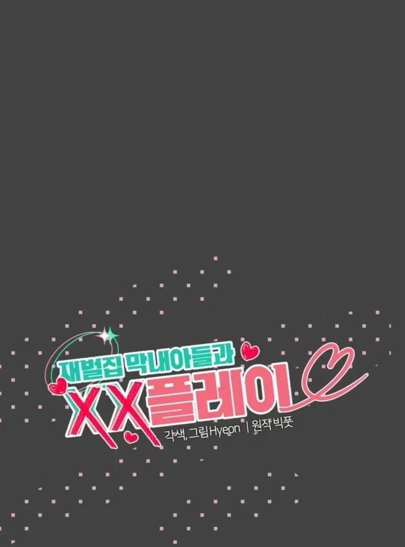 XX Play with the Youngest Son of a Chaebol Family Chapter 2 – Page 10