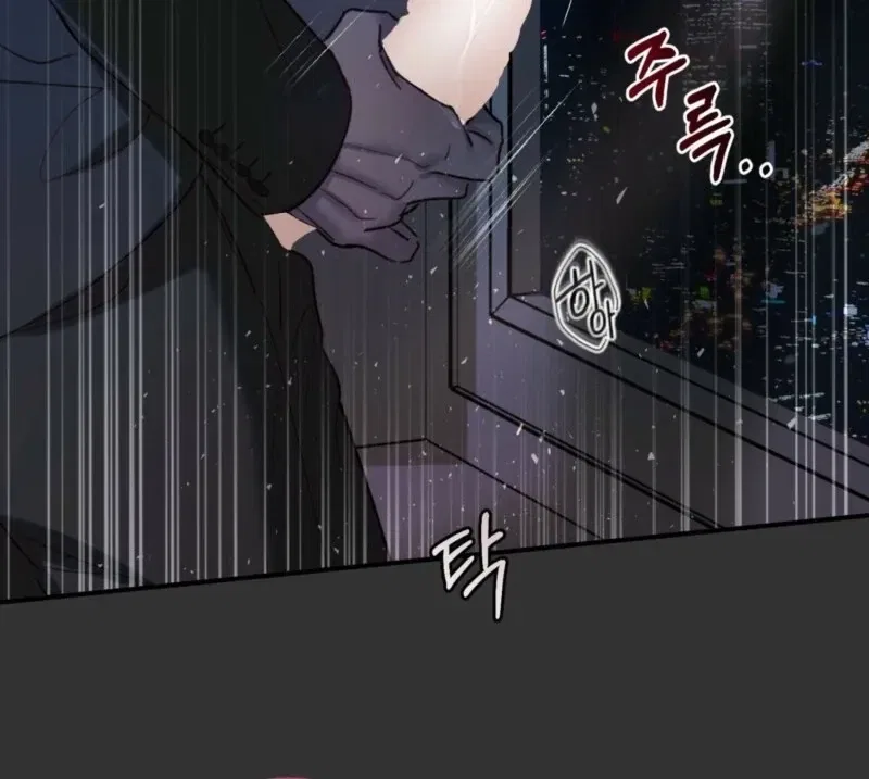 XX Play with the Youngest Son of a Chaebol Family Chapter 1 – Page 82