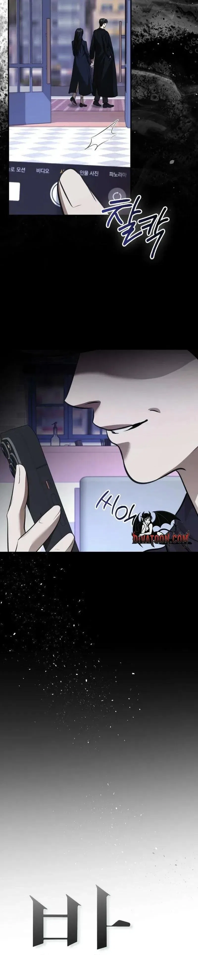 Taxidermy Chapter 20 – Page 12