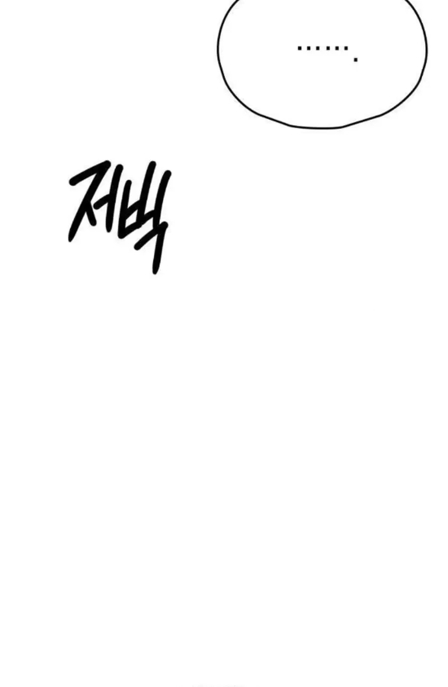 Taxidermy Chapter 17 – Page 120