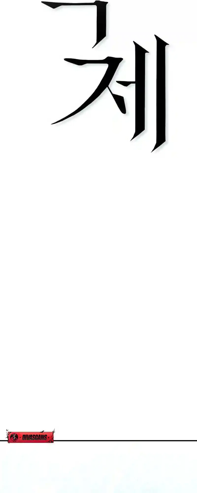 Taxidermy Chapter 2 – Page 71