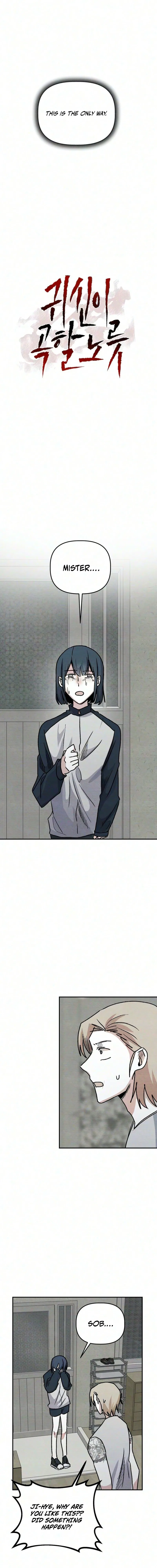 Enough to Make a Ghost Weep Chapter 11 – Page 6