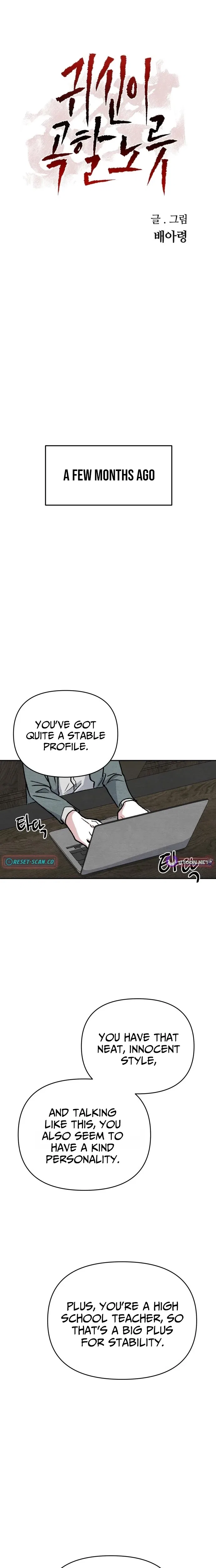 Enough to Make a Ghost Weep Chapter 1 – Page 8