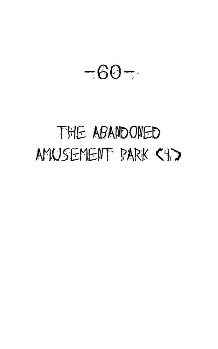 Reasons Not to Enter a Haunted house Chapter 60 – Page 14