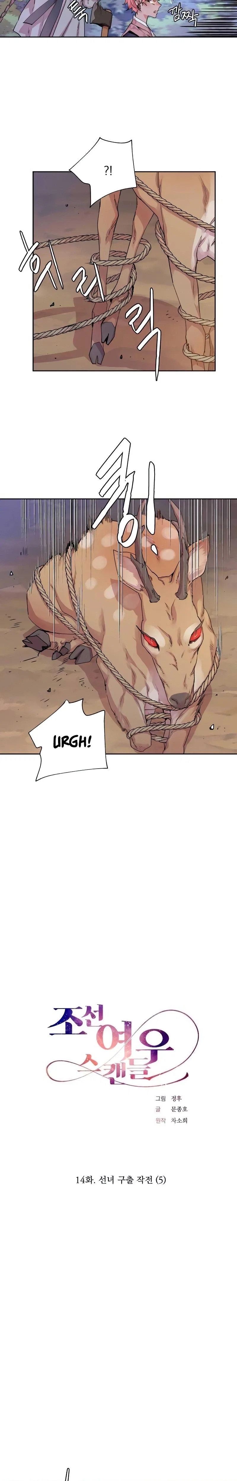 Joseon Fox Scandal Chapter 14 – Page 3