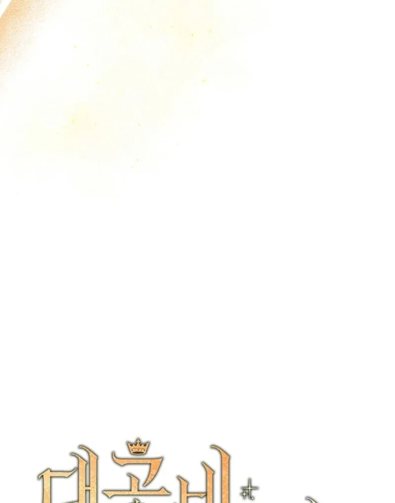 The Tower Master Who Became the Grand Duchess Chapter 49 – Page 54