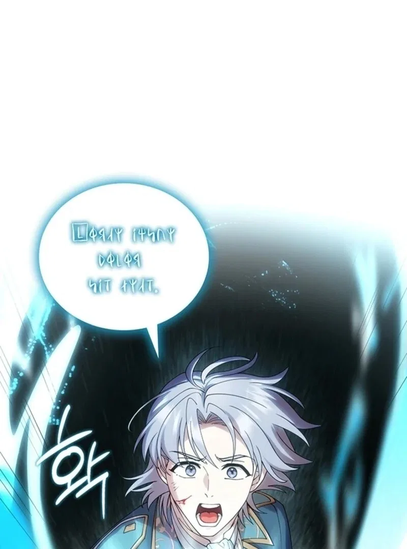 The Tower Master Who Became the Grand Duchess Chapter 39 – Page 39